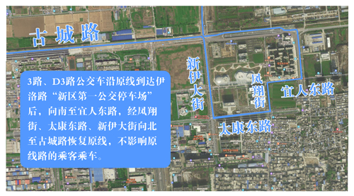 3路、D3路優(yōu)化調(diào)整方案及紗廠北路途經(jīng)線路恢復雙向通行的公告